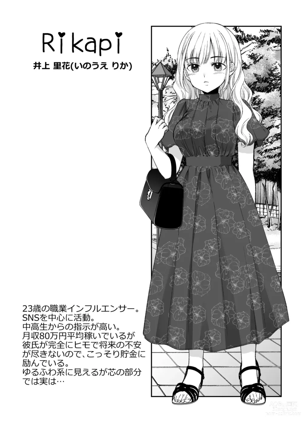 Page 26 of doujinshi Ningyou Size no Himo Kareshi ni wa Jiyuu ga Nai - The doll-sized kept boyfriend has no freedom