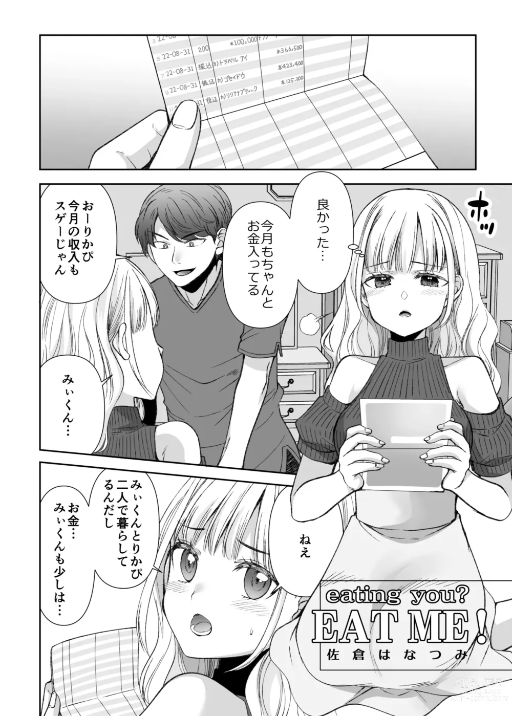 Page 5 of doujinshi Ningyou Size no Himo Kareshi ni wa Jiyuu ga Nai - The doll-sized kept boyfriend has no freedom