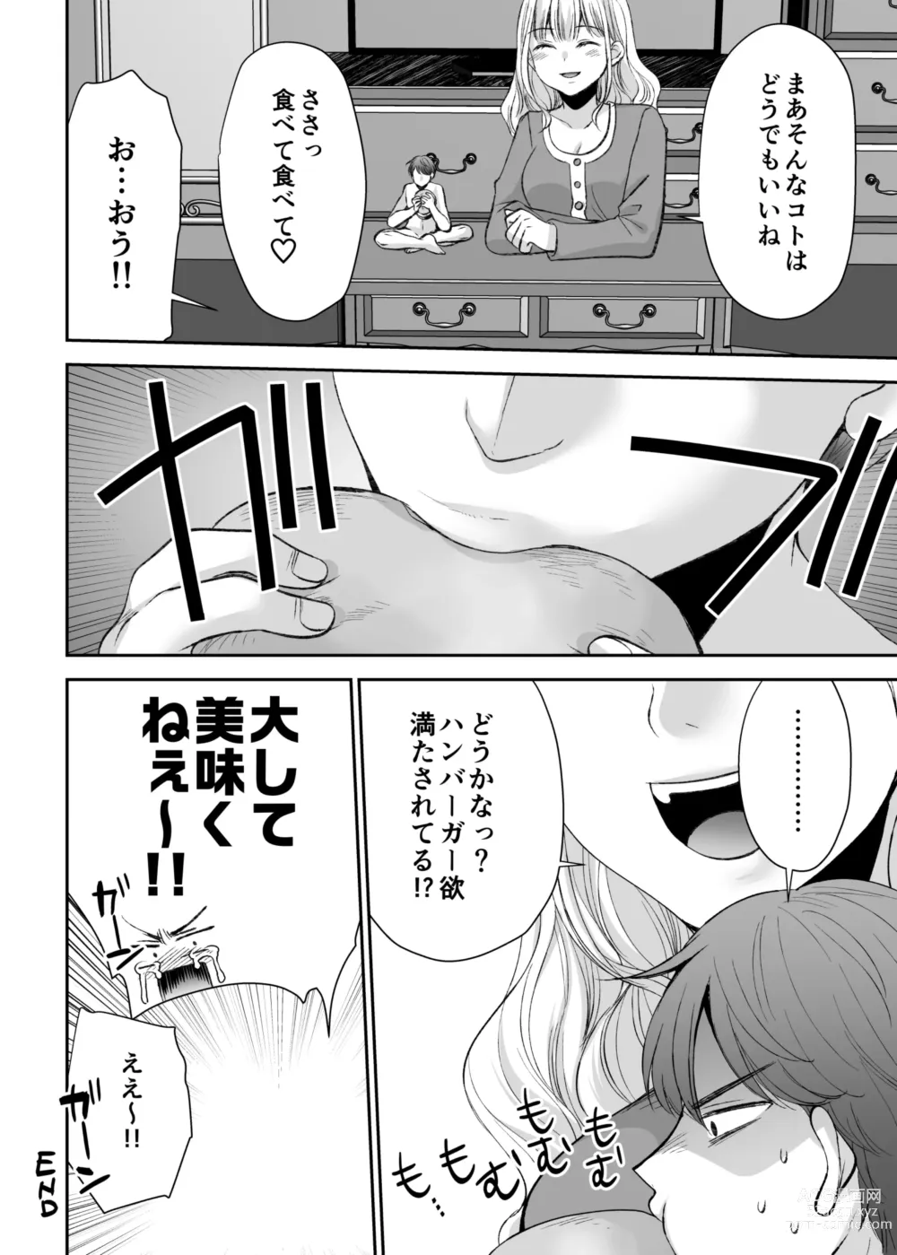 Page 42 of doujinshi Ningyou Size no Himo Kareshi ni wa Jiyuu ga Nai - The doll-sized kept boyfriend has no freedom