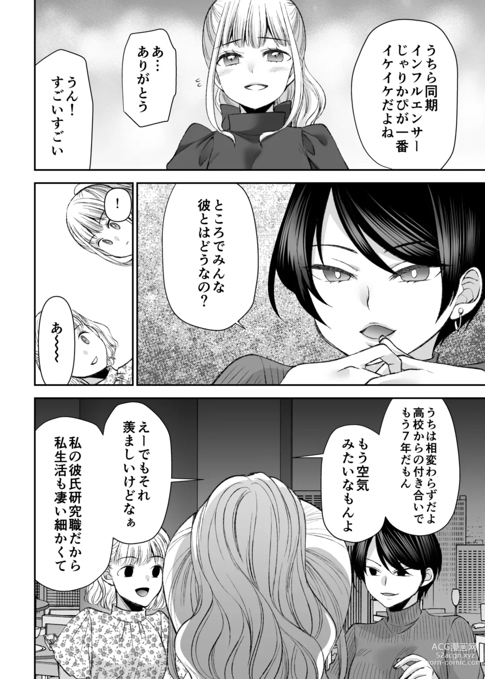 Page 46 of doujinshi Ningyou Size no Himo Kareshi ni wa Jiyuu ga Nai - The doll-sized kept boyfriend has no freedom