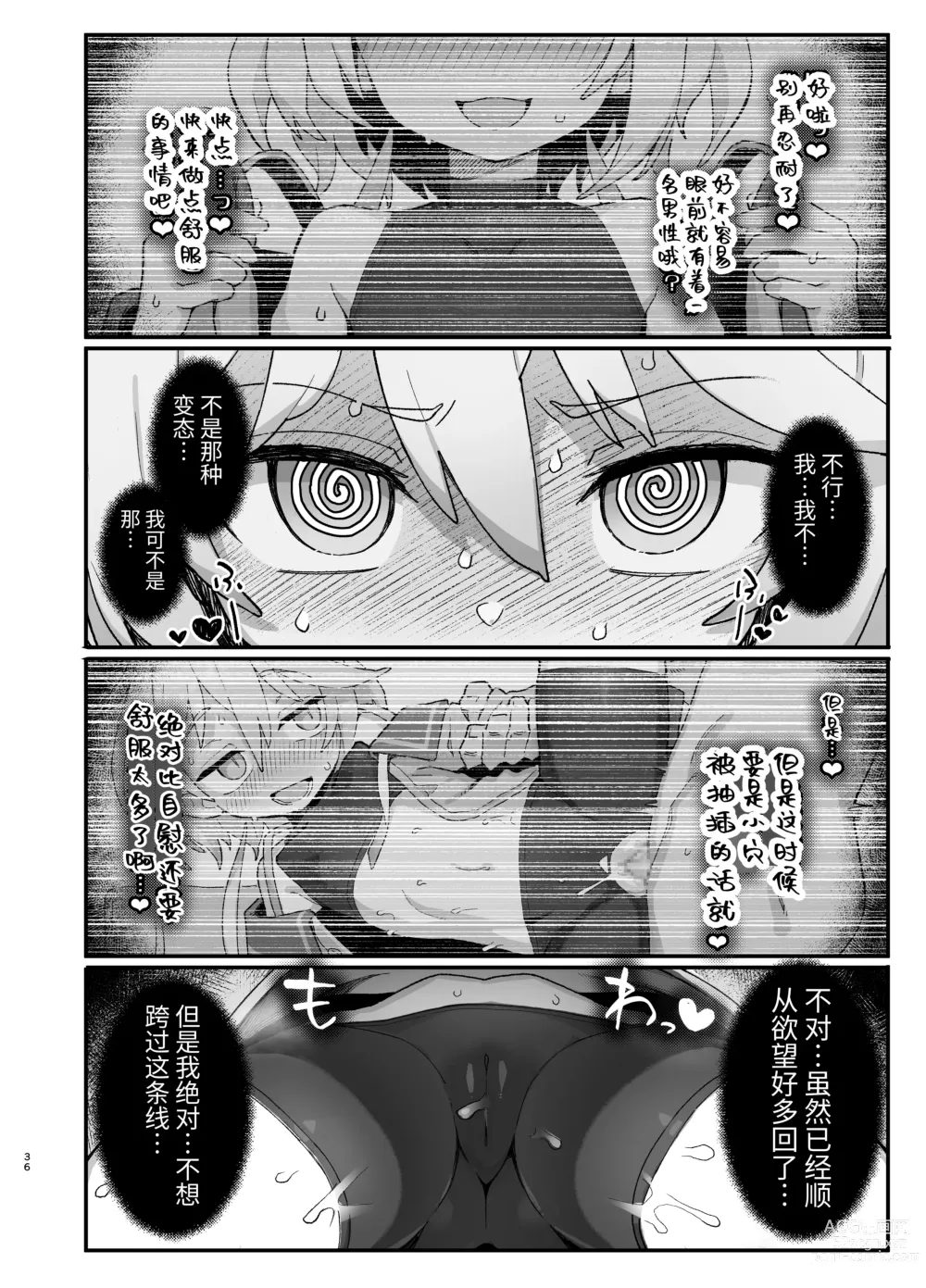 Page 35 of doujinshi Kakyuu Majutsushi, Inmon ni Somaru