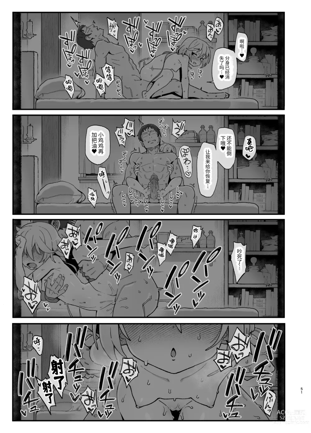 Page 50 of doujinshi Kakyuu Majutsushi, Inmon ni Somaru