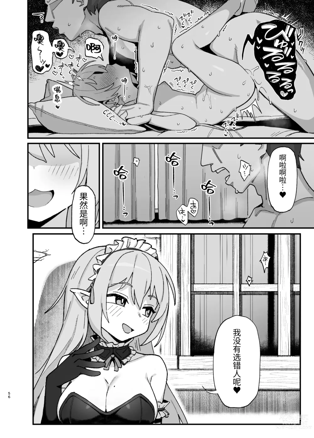 Page 55 of doujinshi Kakyuu Majutsushi, Inmon ni Somaru