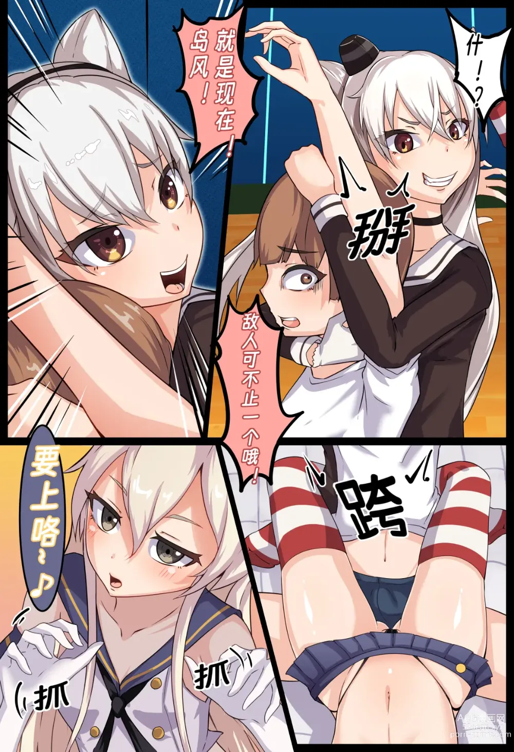 Page 6 of doujinshi 正太提督搔痒榨精地狱