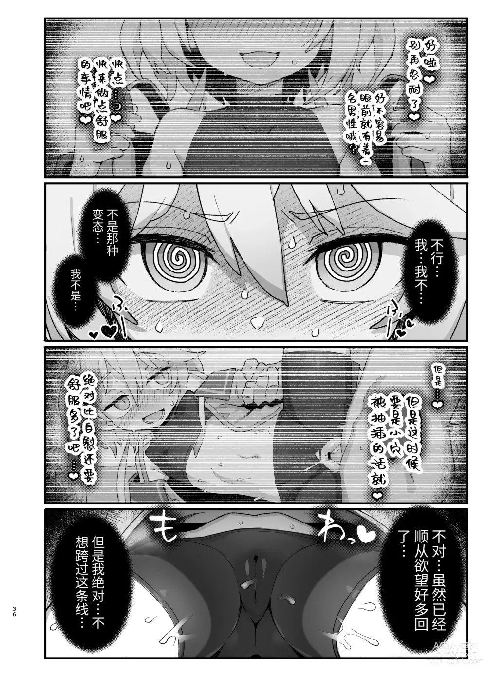 Page 35 of doujinshi Kakyuu Majutsushi, Inmon ni Somaru