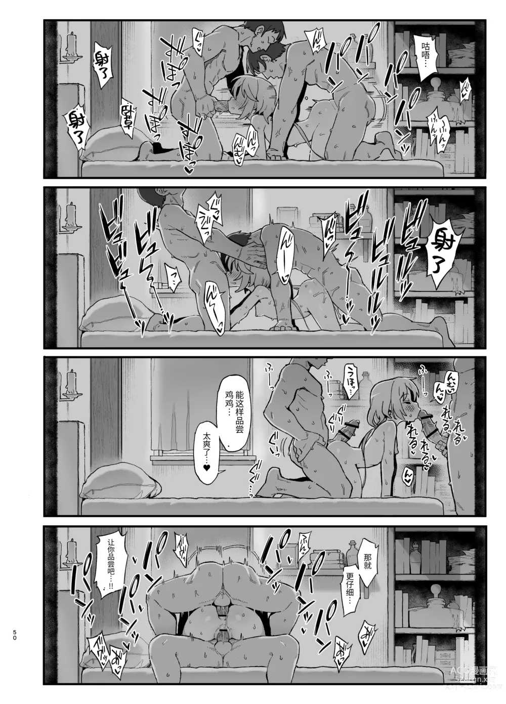 Page 49 of doujinshi Kakyuu Majutsushi, Inmon ni Somaru