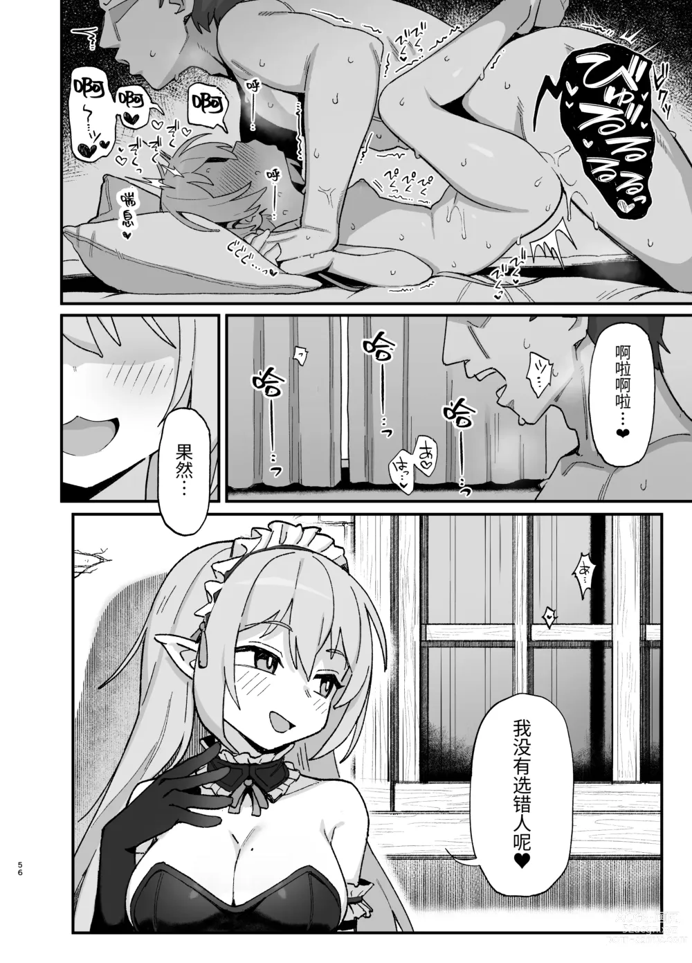 Page 55 of doujinshi Kakyuu Majutsushi, Inmon ni Somaru