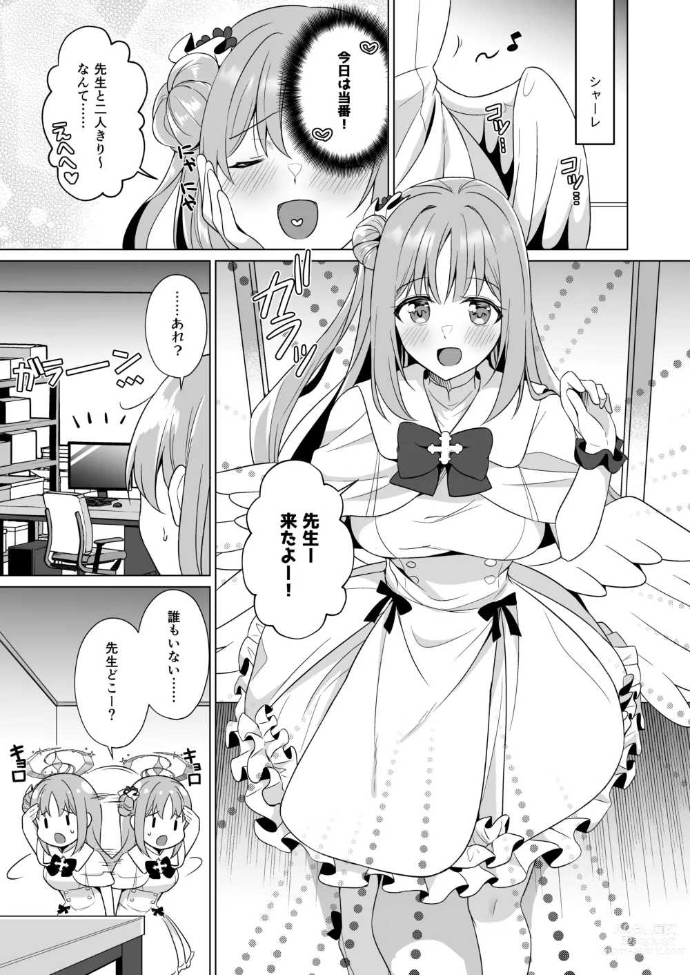 Page 2 of doujinshi Sensei no, Zenbu Watashi no Mono...