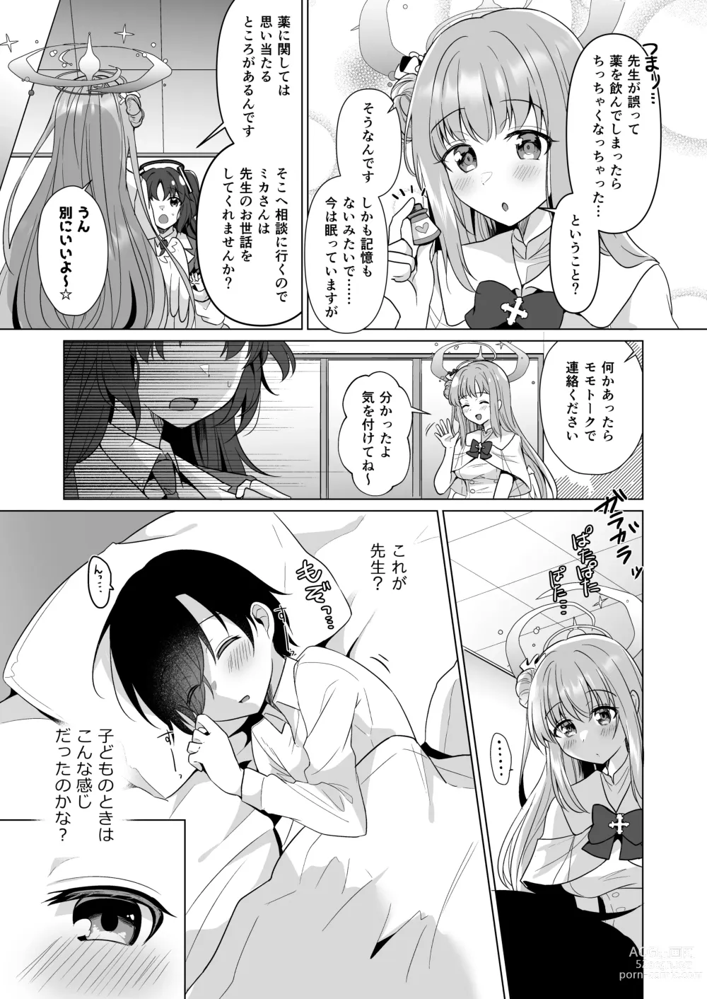 Page 4 of doujinshi Sensei no, Zenbu Watashi no Mono...