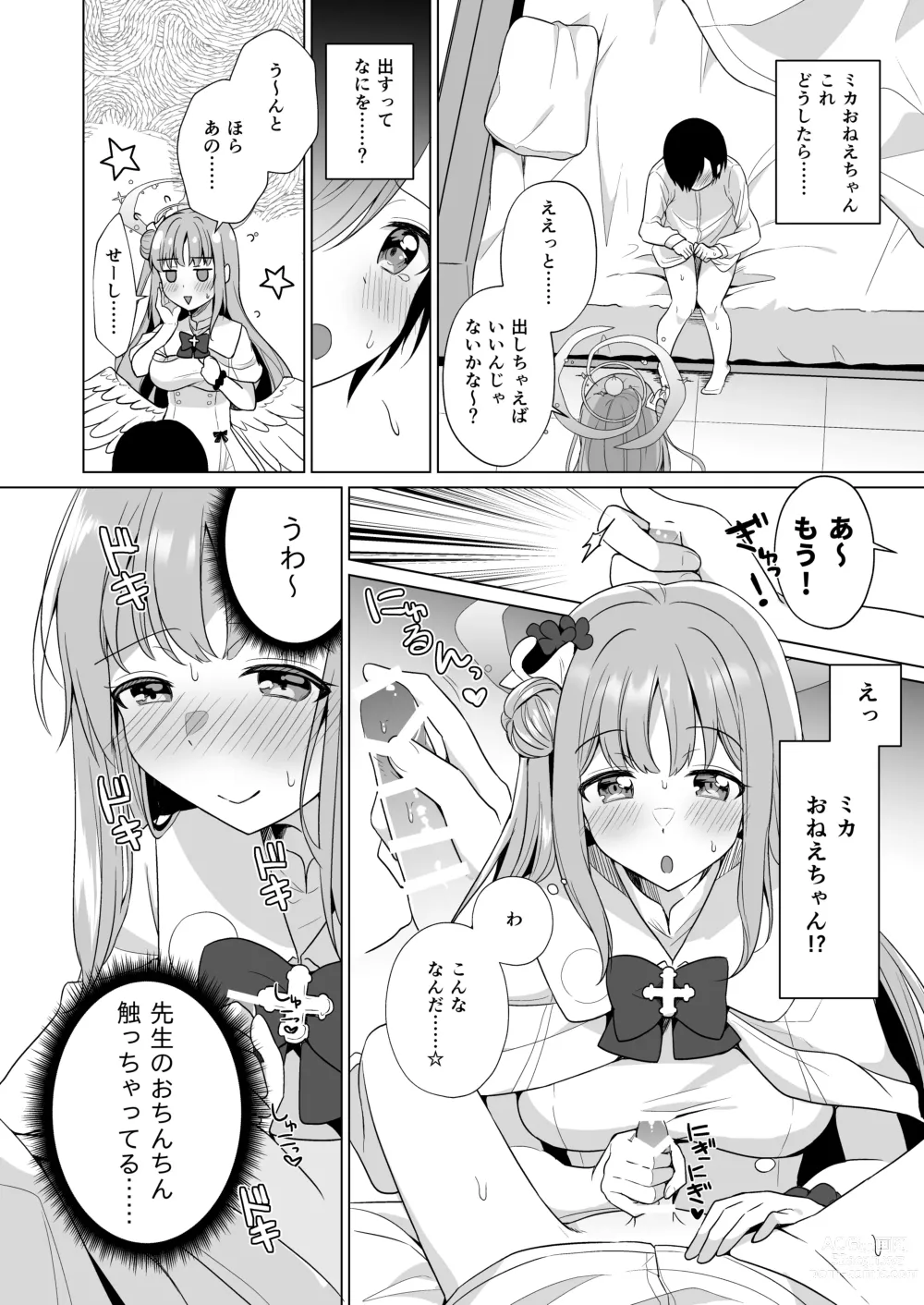 Page 7 of doujinshi Sensei no, Zenbu Watashi no Mono...