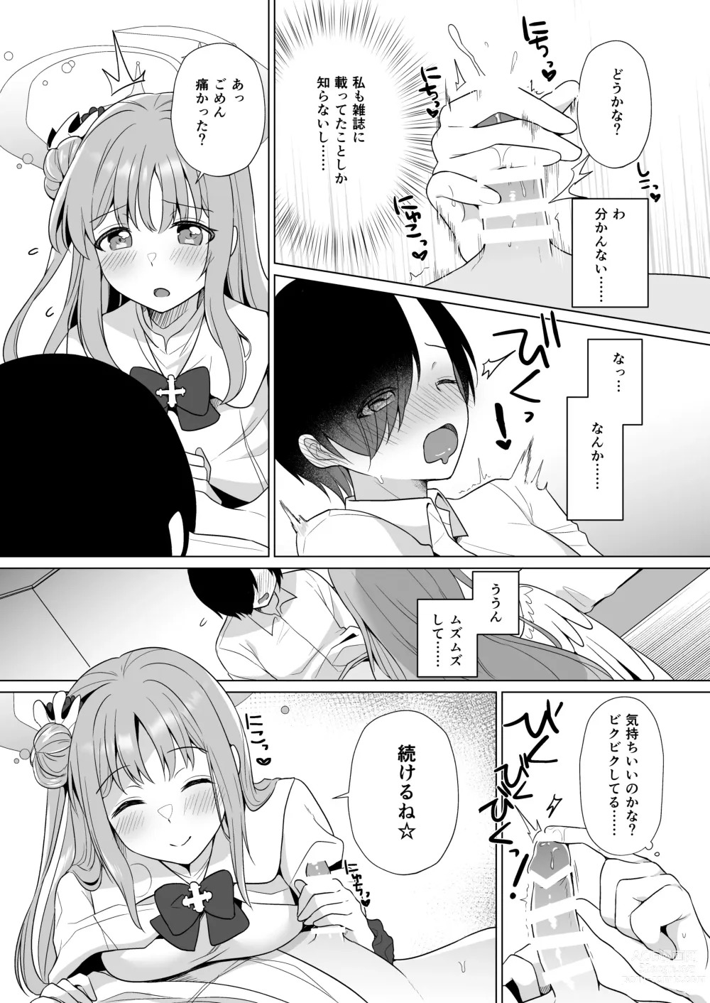 Page 8 of doujinshi Sensei no, Zenbu Watashi no Mono...