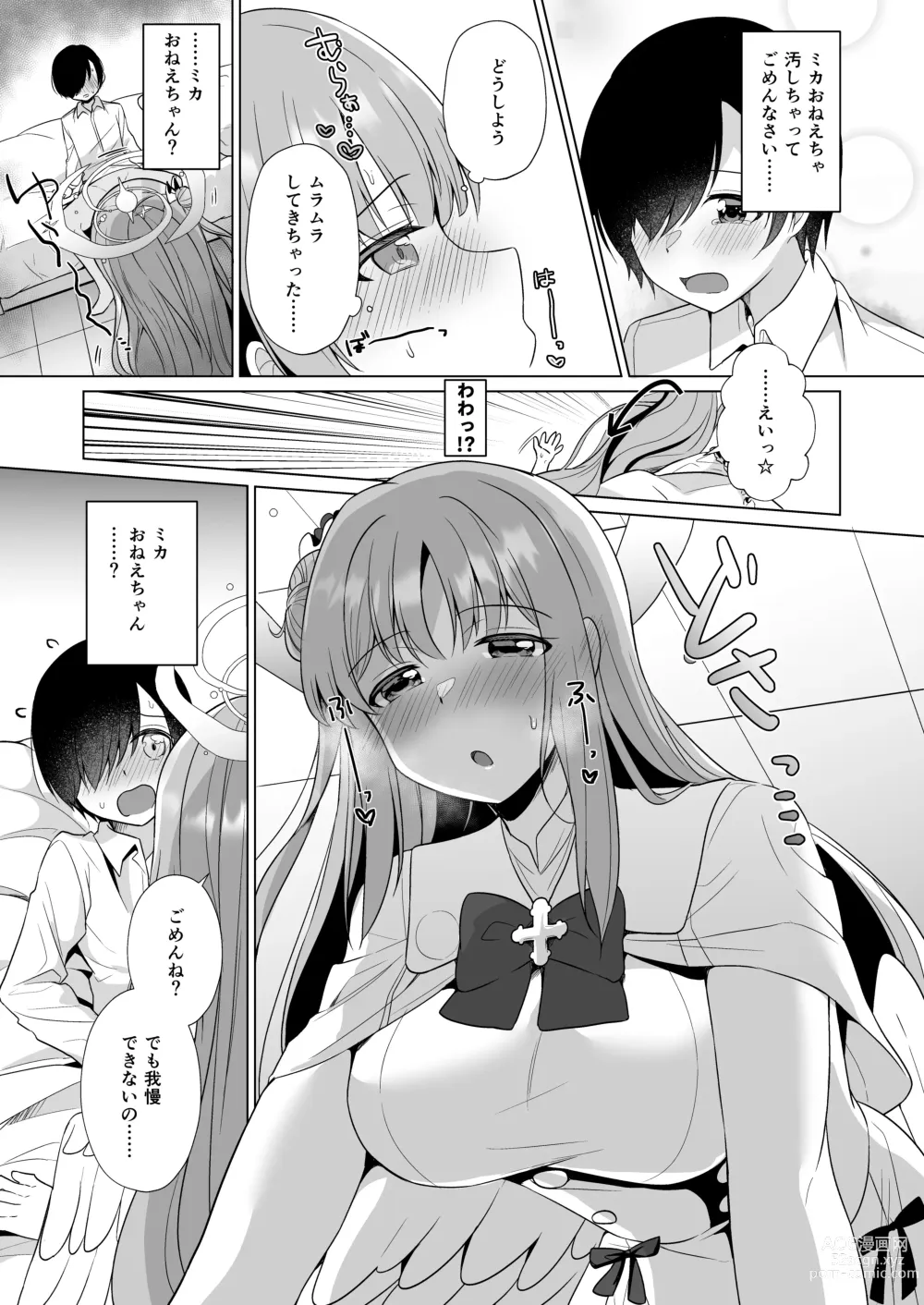 Page 10 of doujinshi Sensei no, Zenbu Watashi no Mono...