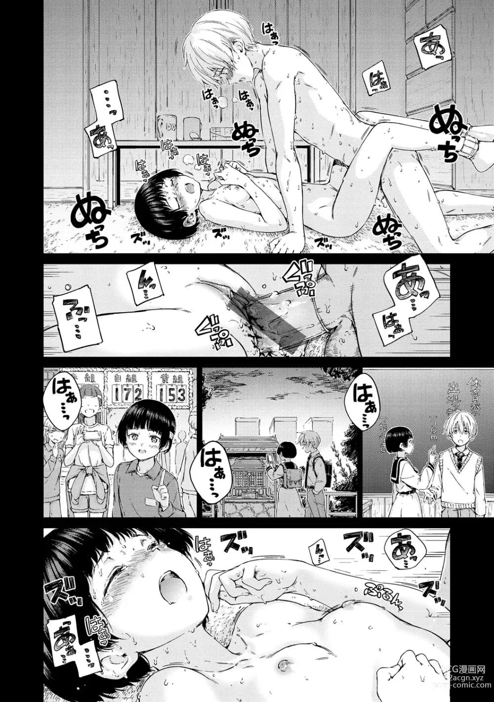 Page 132 of manga OVER!!