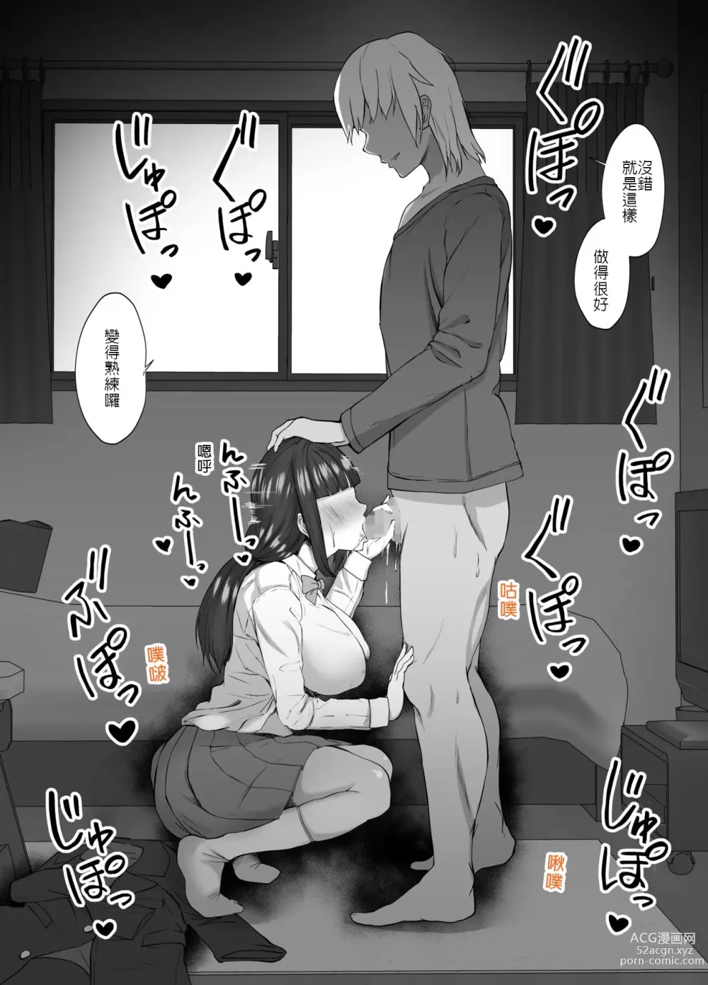 Page 6 of doujinshi 我那純潔又開朗的青梅竹馬變成了家教老師專屬的雌性