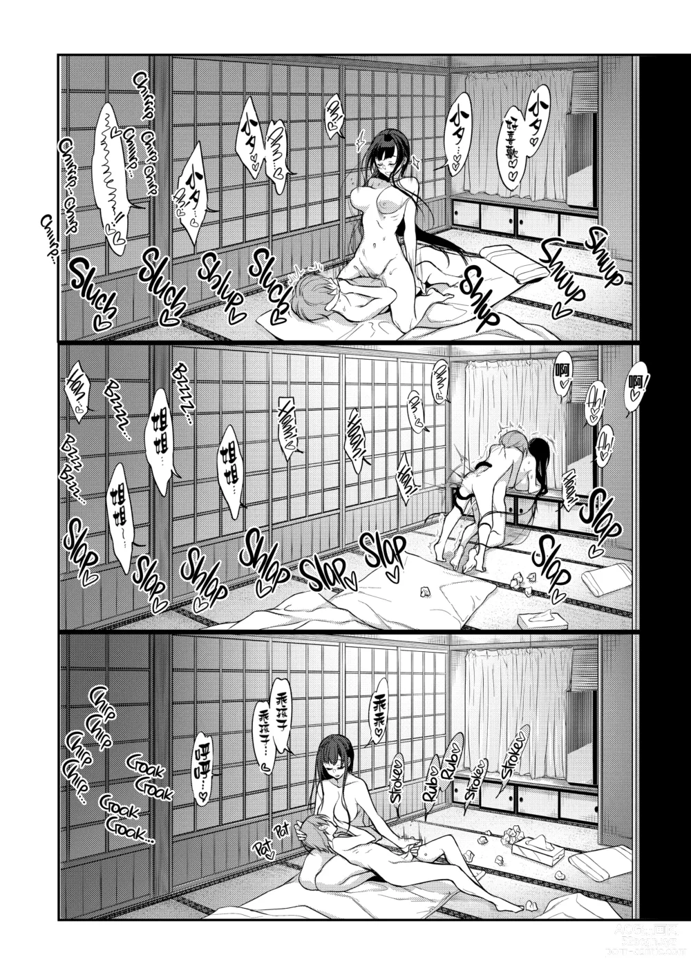 Page 210 of doujinshi Ane Naru Mono 1-11