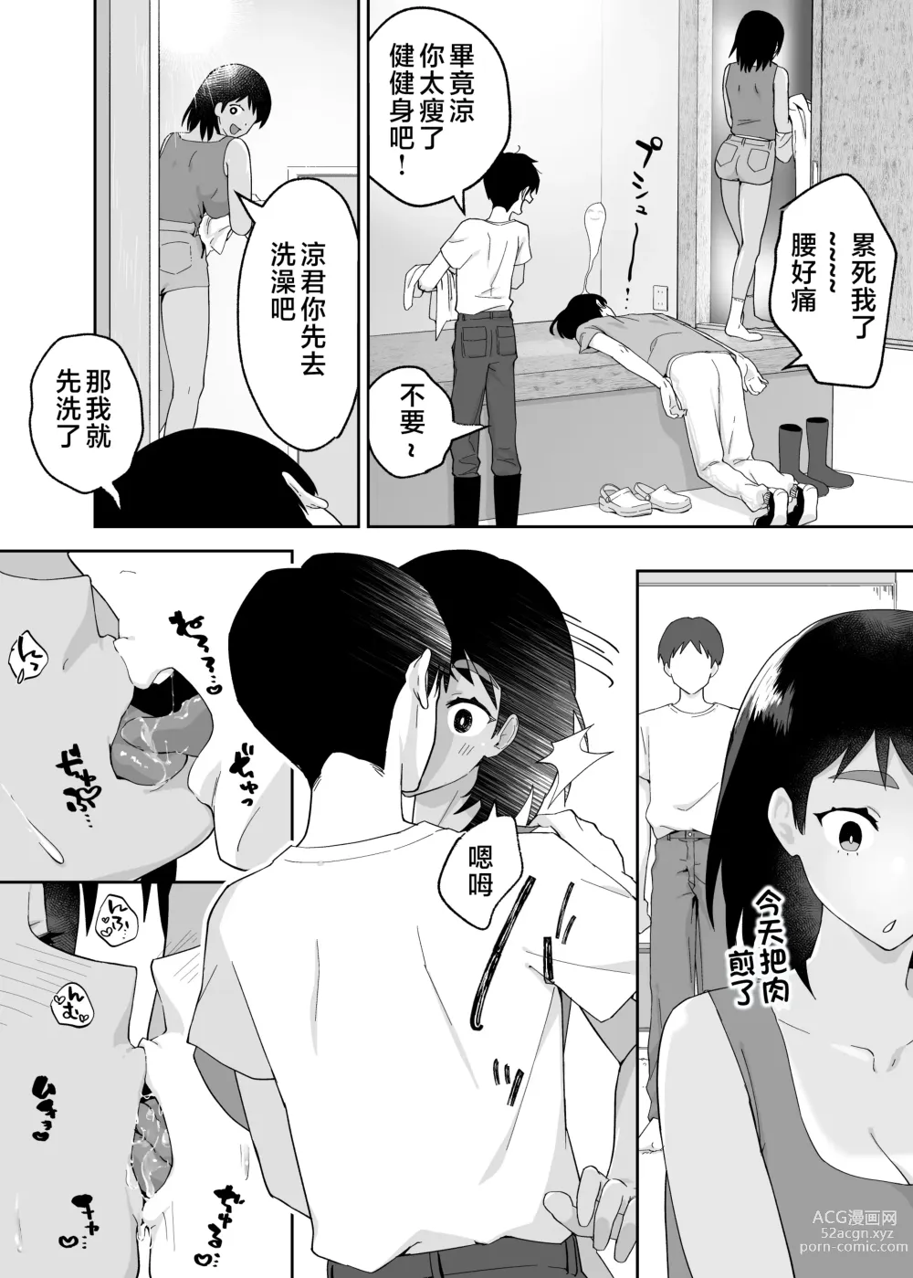 Page 33 of doujinshi Hitotsu Yane no Shita de Kaa-san ga Netorare Teru~Tomo Chin ni Ochita Haha to Sore ni Mezameru Ore 2~