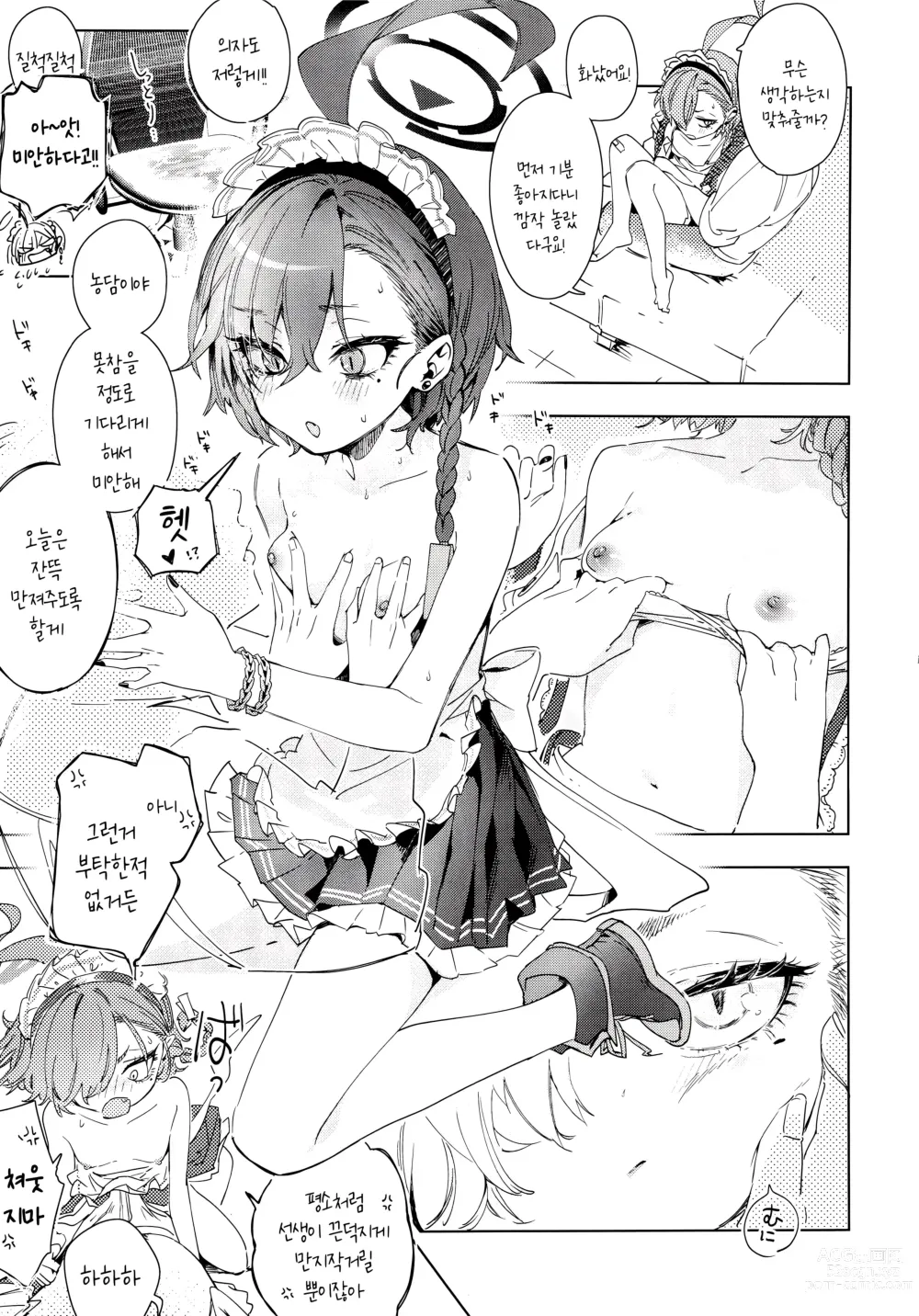 Page 10 of doujinshi 네루 선배와 선생님이 결혼을 전제로 사귀고 있다는 게 정말인가요?