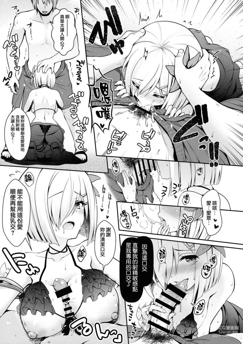 Page 64 of doujinshi Tada no Joshidaisei datta Kanojo ga Chou Ninki Nagachichi Cosplayer ni Naru made ~Cosplayer Fumika Soushuuhen I~