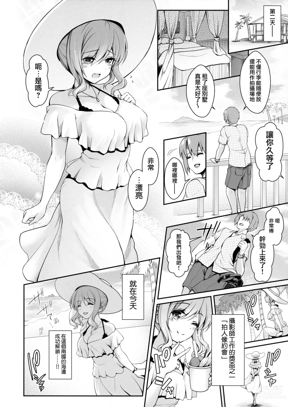 Page 69 of doujinshi Tada no Joshidaisei datta Kanojo ga Chou Ninki Nagachichi Cosplayer ni Naru made ~Cosplayer Fumika Soushuuhen I~