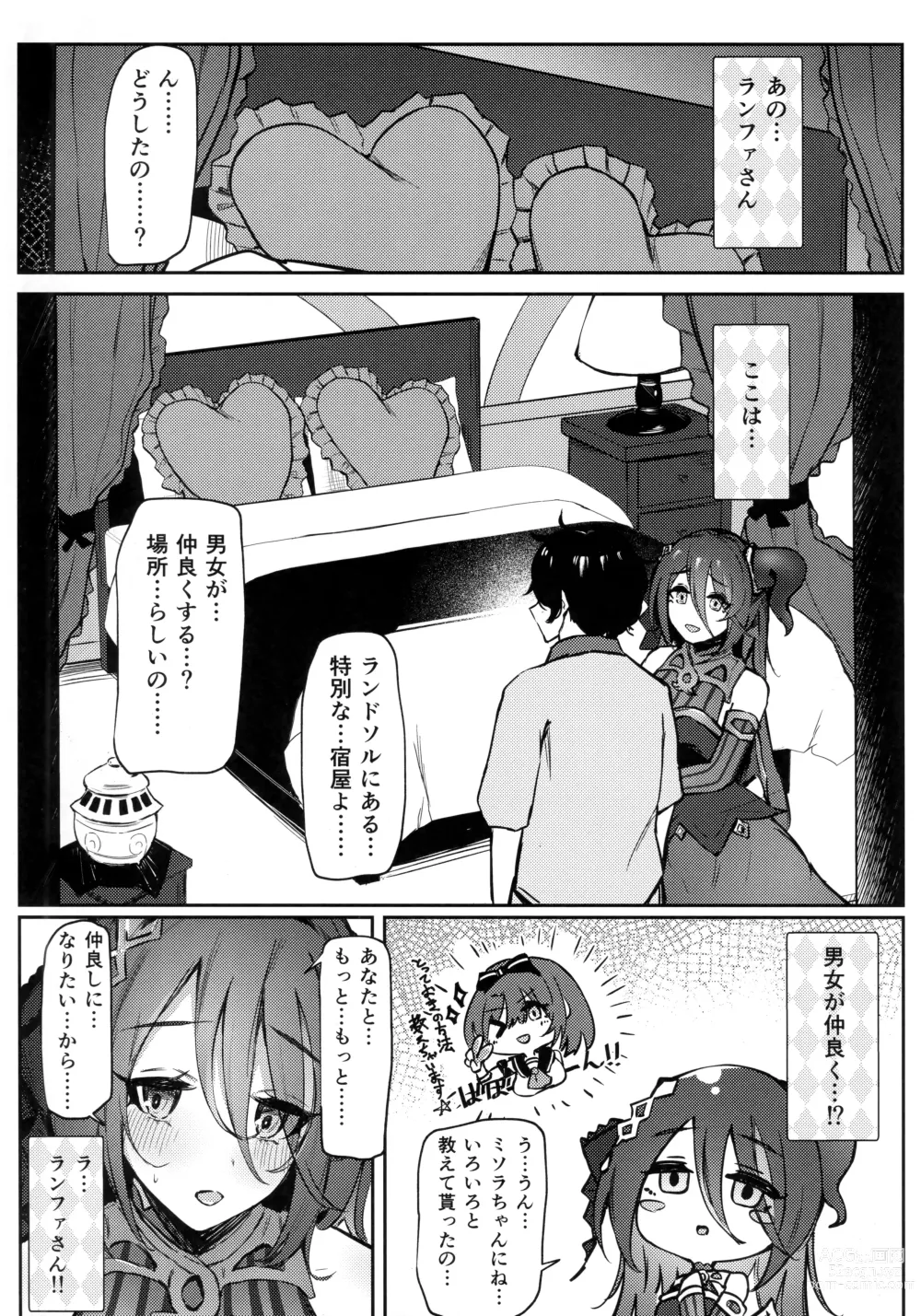 Page 6 of doujinshi Good luck! Ranpha-san!