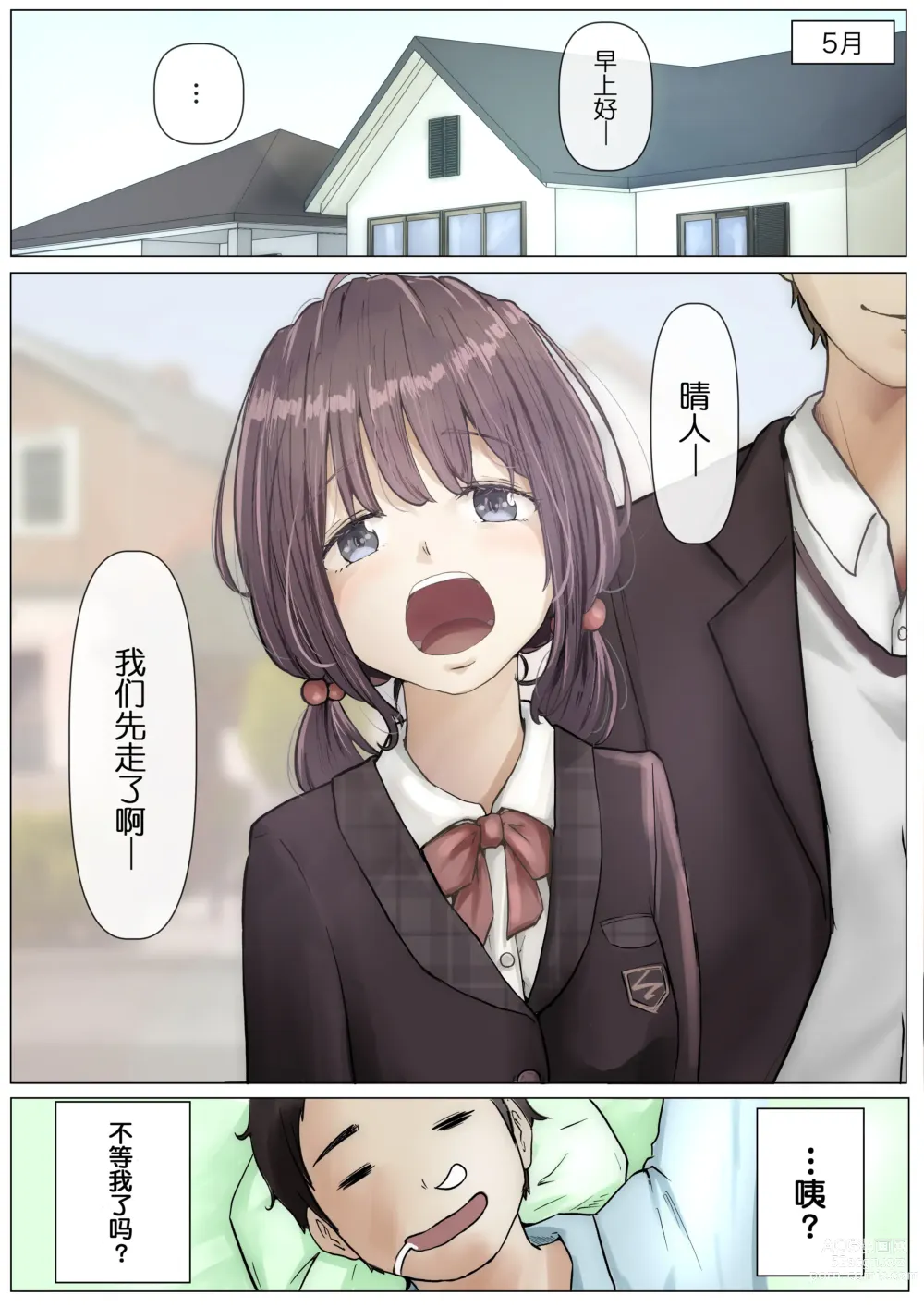 Page 26 of doujinshi Kimi no Subete o Ubau made