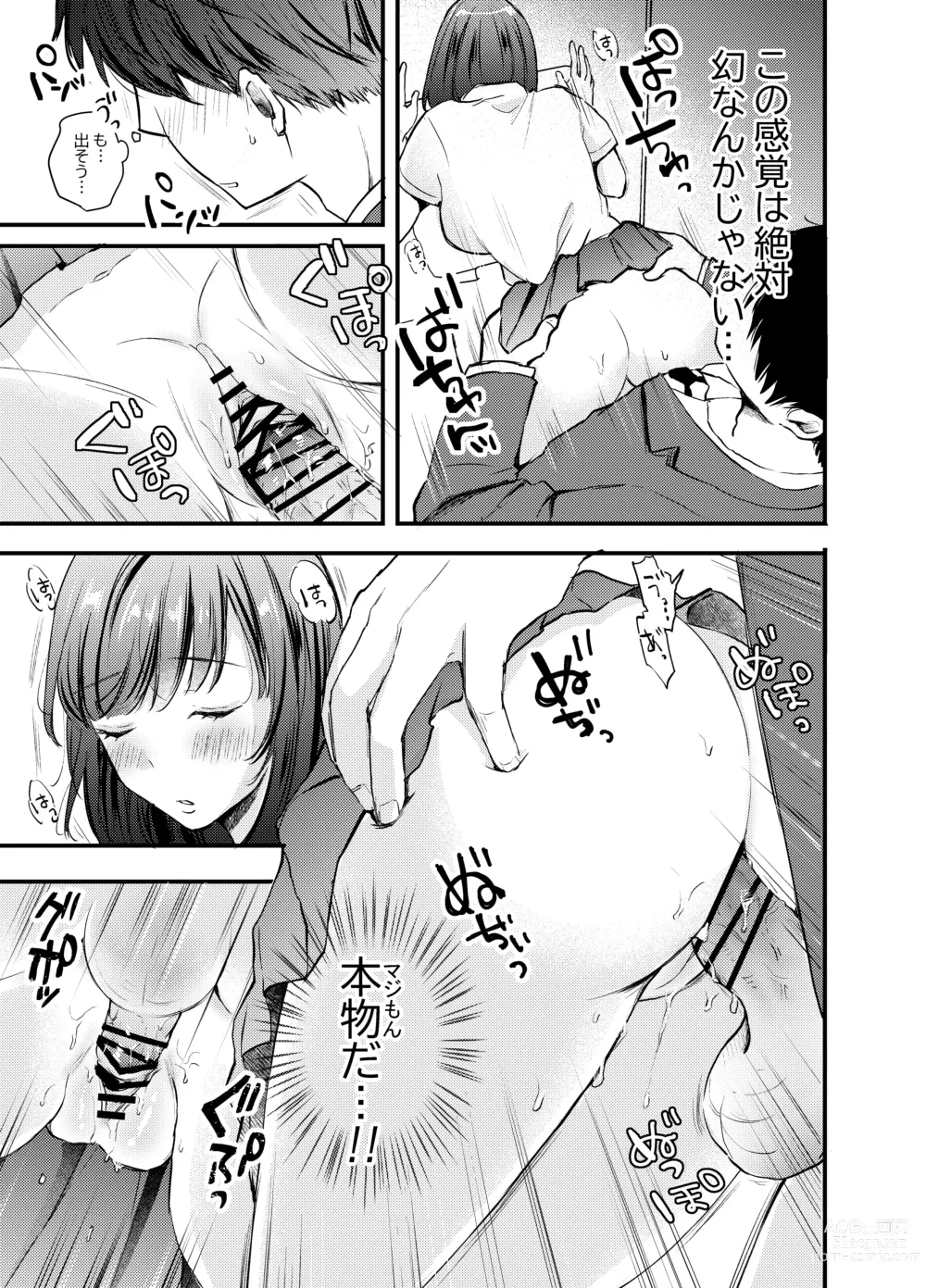 Page 8 of doujinshi Manko Jihanki