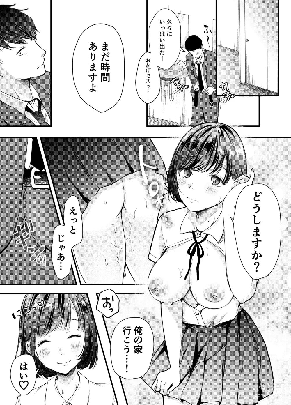 Page 10 of doujinshi Manko Jihanki