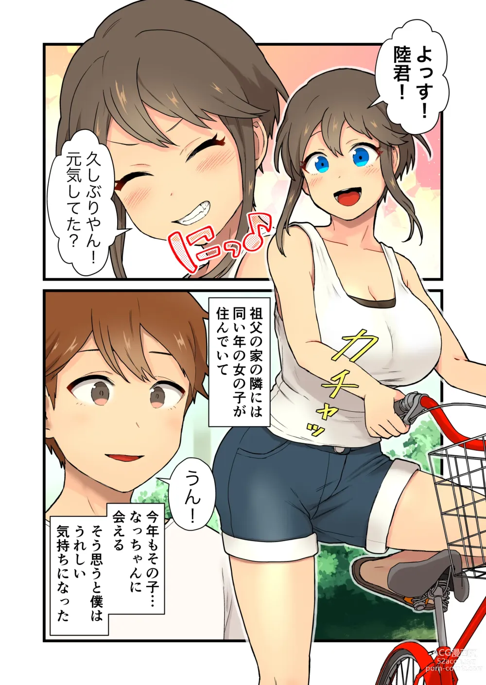 Page 3 of doujinshi Hisashiburi ni Atta  Inaka no  Onna Tomodachi Issen Koechau