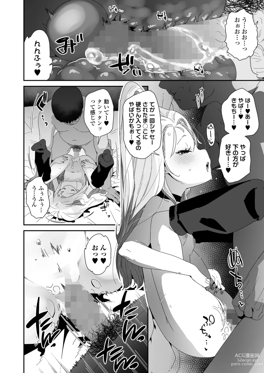 Page 20 of manga COMIC LOE Vol.2 Bi