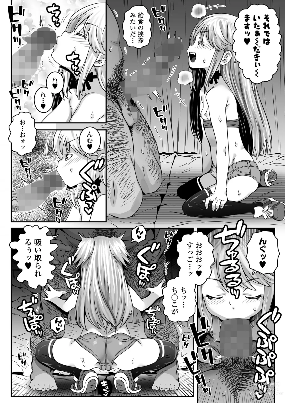 Page 60 of manga COMIC LOE Vol.2 Bi