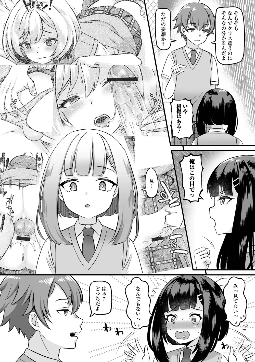 Page 21 of manga Gekkan Web Otoko no Ko-llection! S Vol. 91