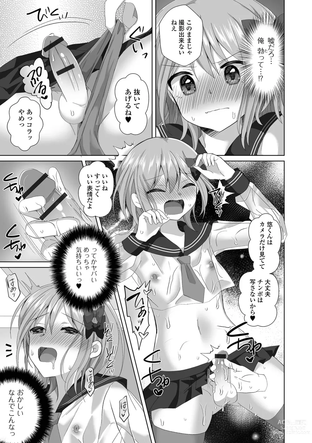 Page 9 of manga Gekkan Web Otoko no Ko-llection! S Vol. 91