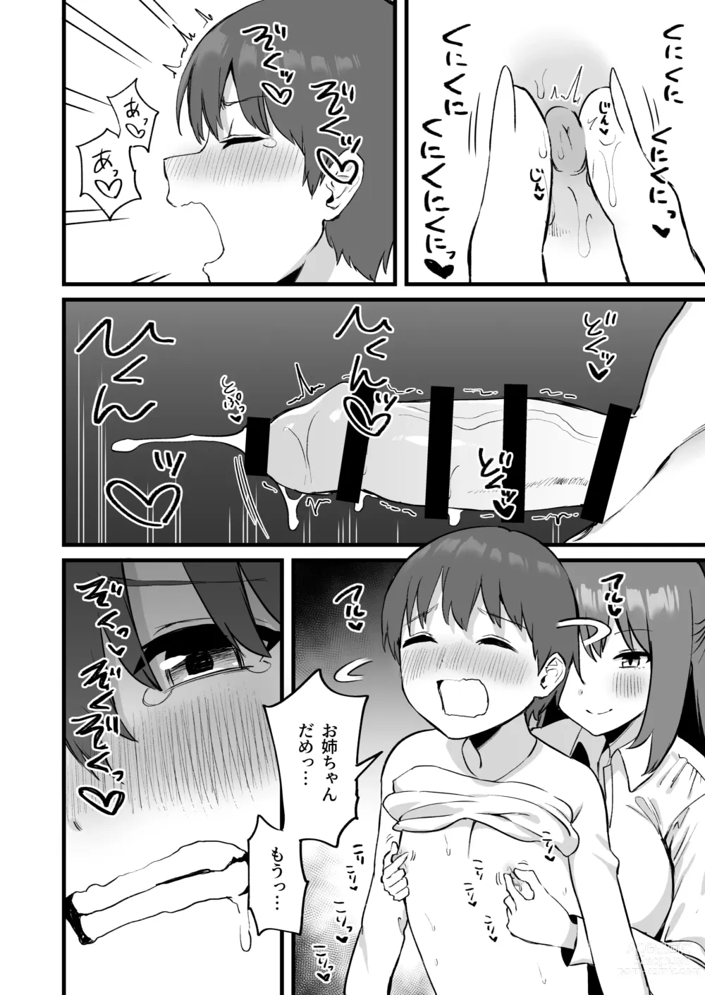 Page 28 of doujinshi Onee-chan wa    Succubus!?