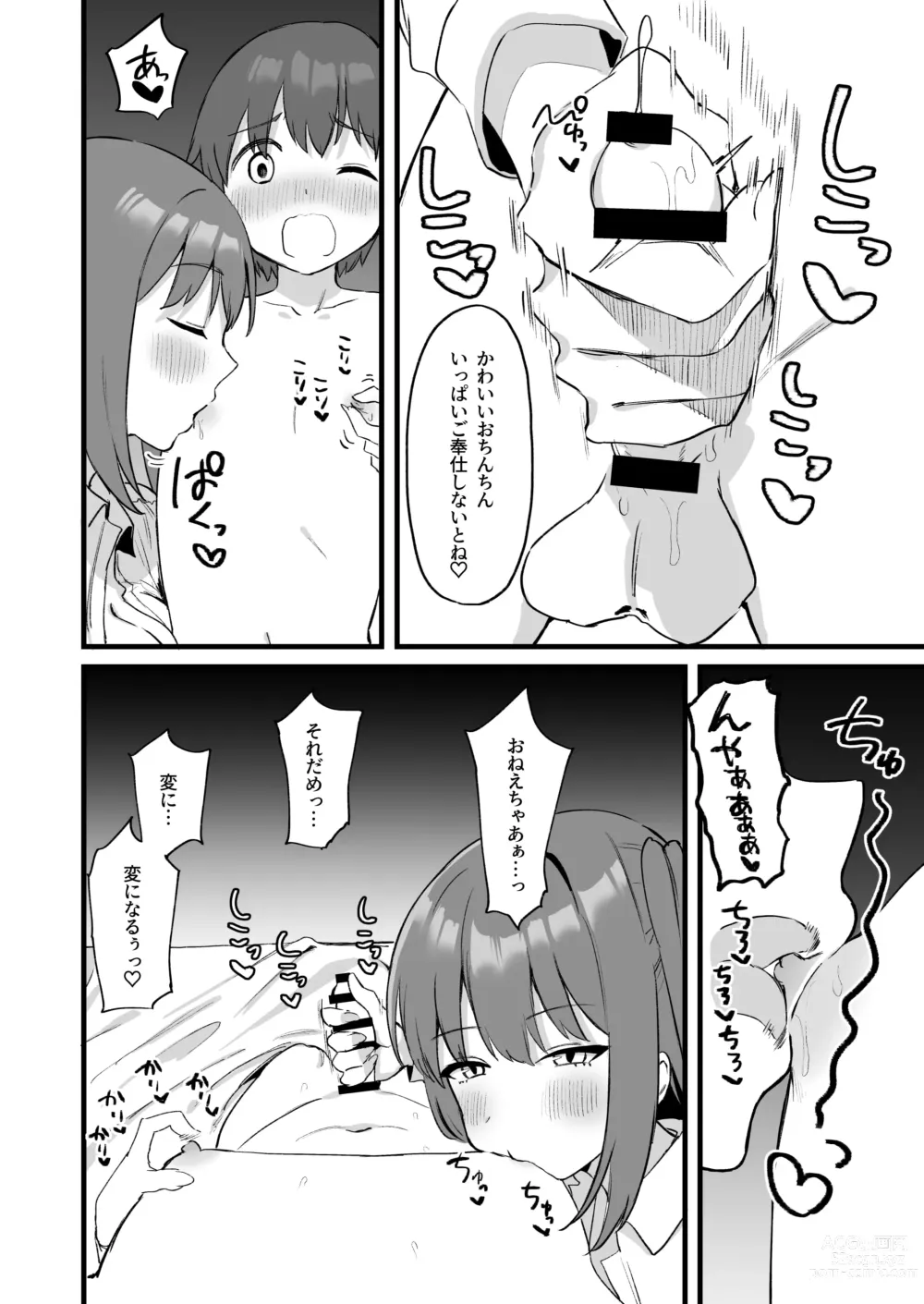 Page 34 of doujinshi Onee-chan wa    Succubus!?