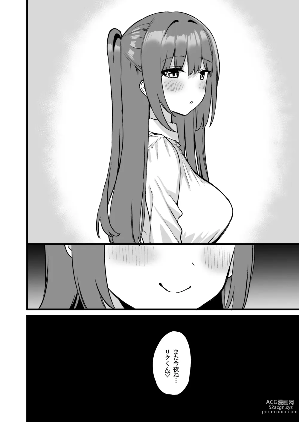 Page 62 of doujinshi Onee-chan wa    Succubus!?