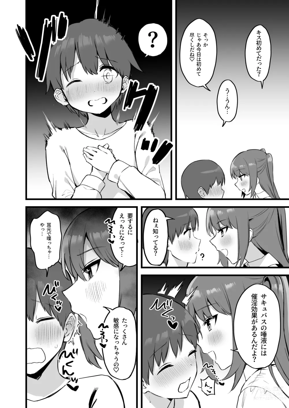 Page 10 of doujinshi Onee-chan wa    Succubus!?