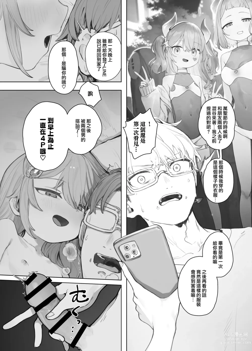 Page 5 of doujinshi Yuruiko NTR Houkoku Halloween Hen