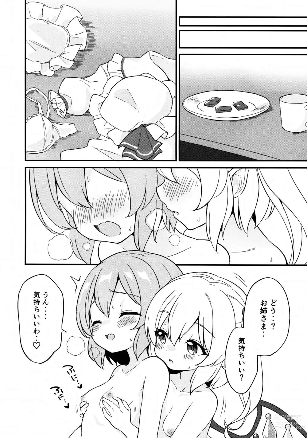 Page 15 of doujinshi Remi Furan Tadaima Hatujyoucyuu!?