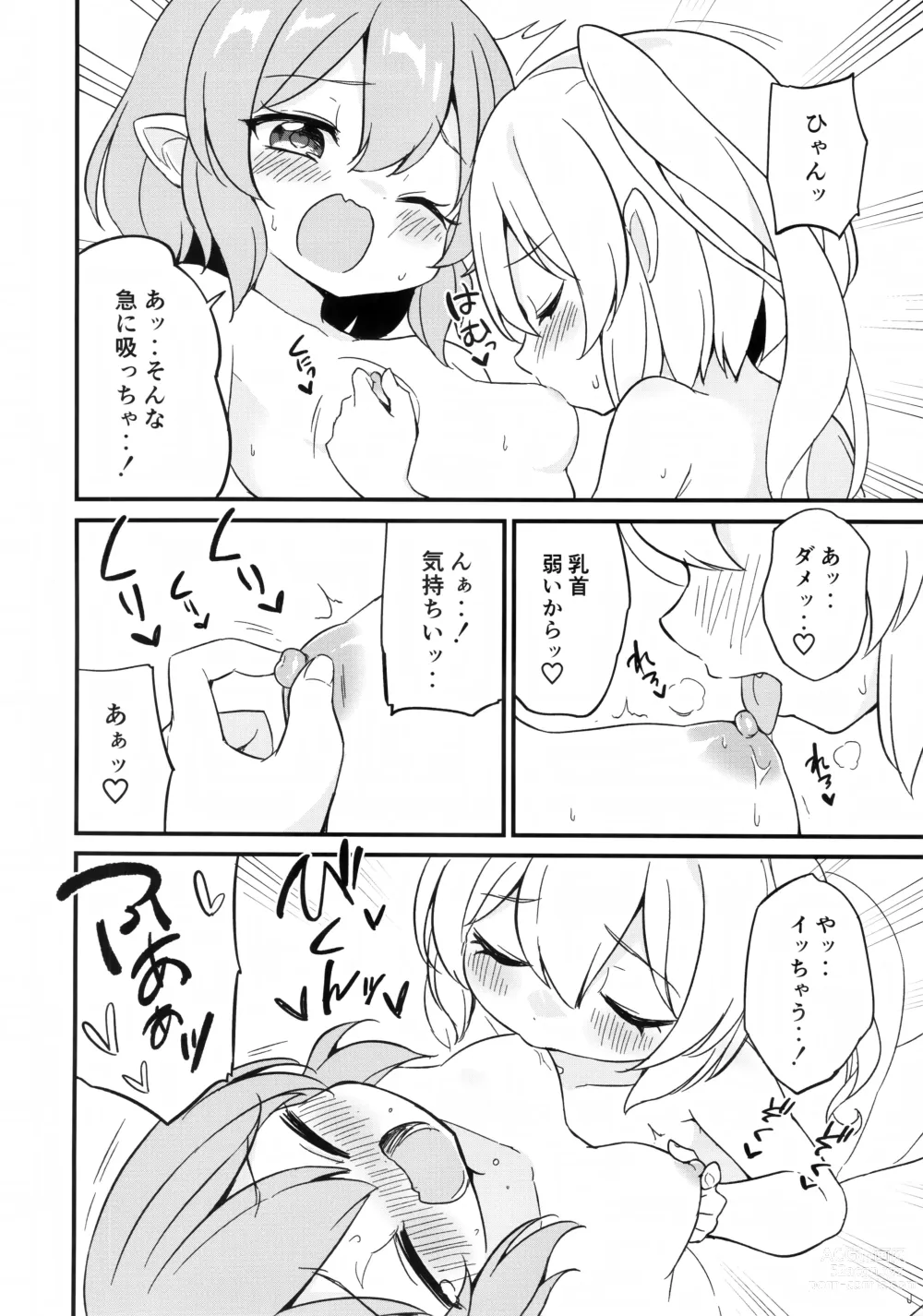 Page 17 of doujinshi Remi Furan Tadaima Hatujyoucyuu!?