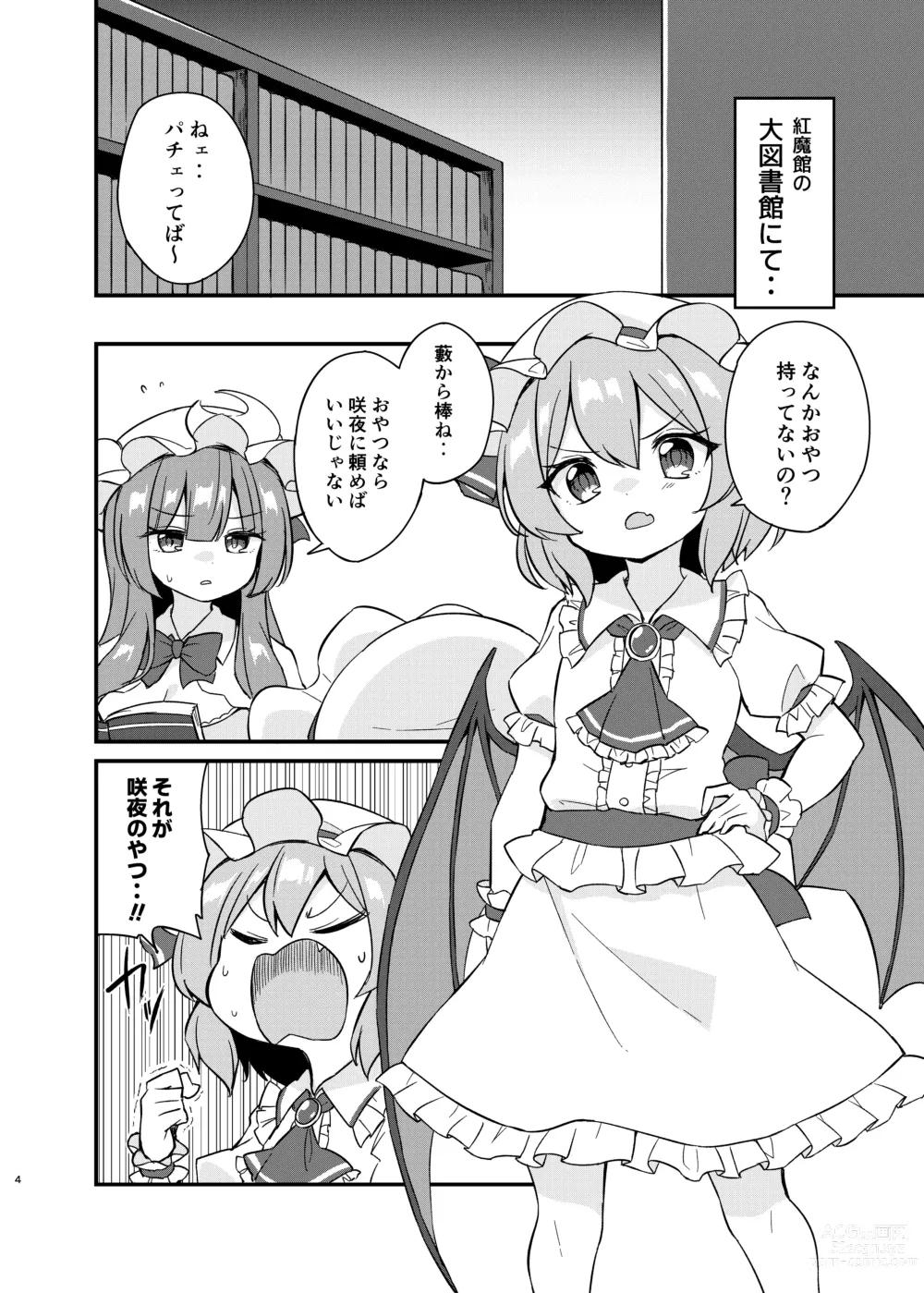 Page 3 of doujinshi Remi Furan Tadaima Hatujyoucyuu!?