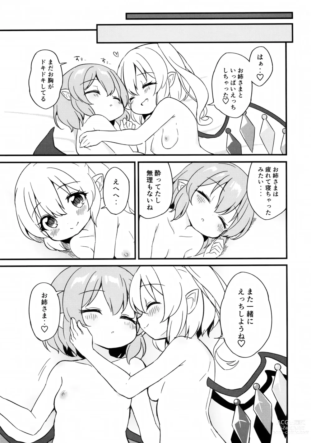 Page 22 of doujinshi Remi Furan Tadaima Hatujyoucyuu!?