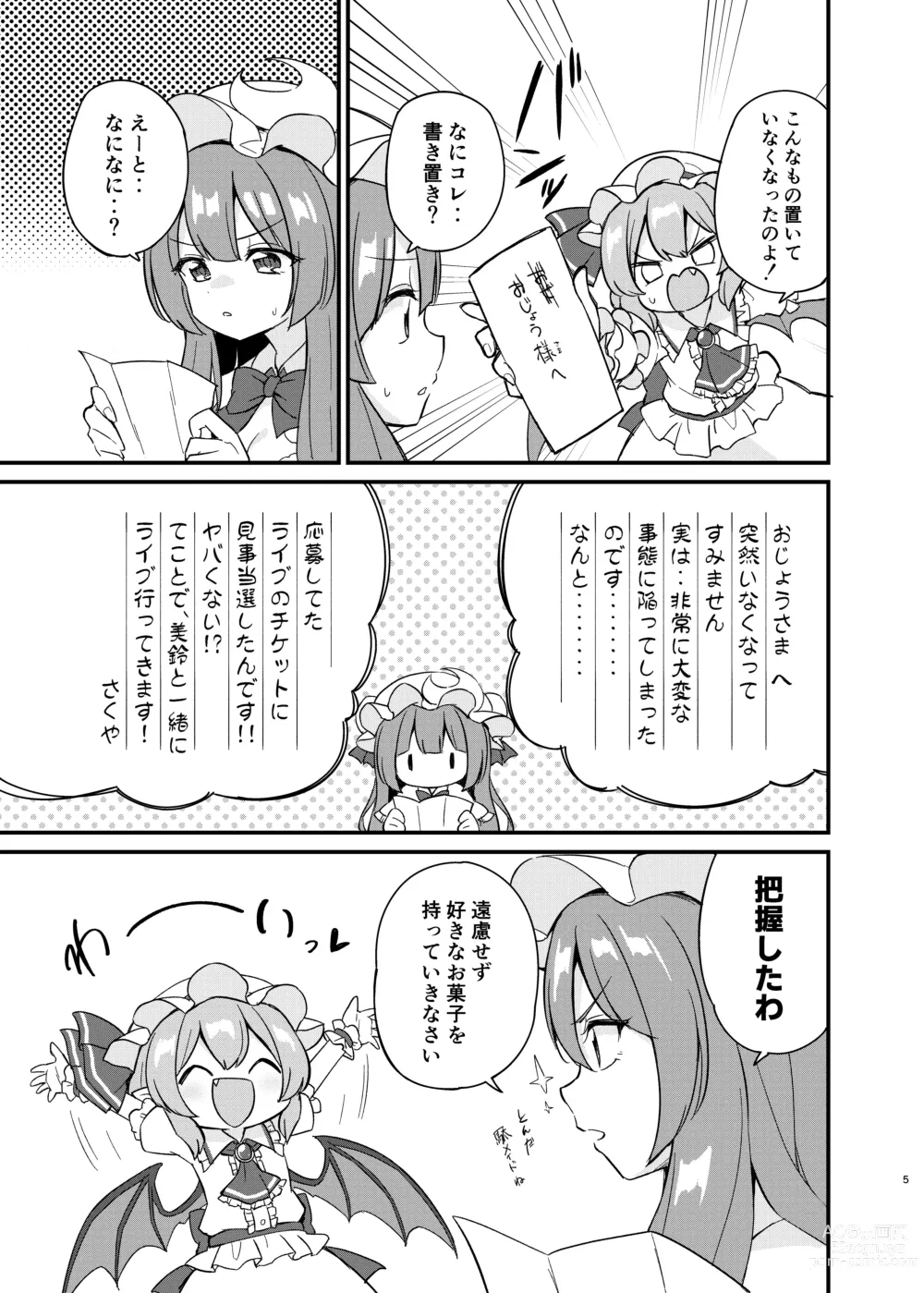 Page 4 of doujinshi Remi Furan Tadaima Hatujyoucyuu!?