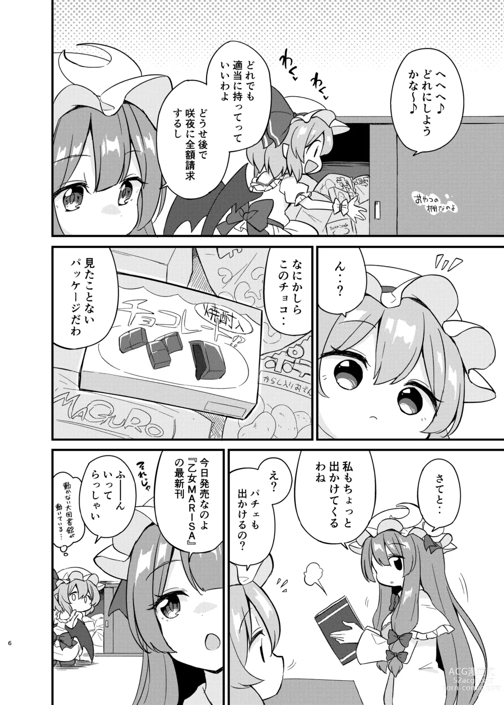 Page 5 of doujinshi Remi Furan Tadaima Hatujyoucyuu!?