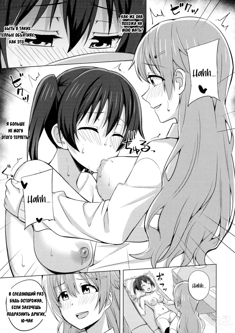 Page 11 of doujinshi Sono Te Ippai Nobashitara