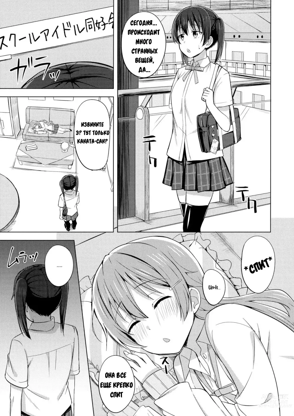 Page 3 of doujinshi Sono Te Ippai Nobashitara