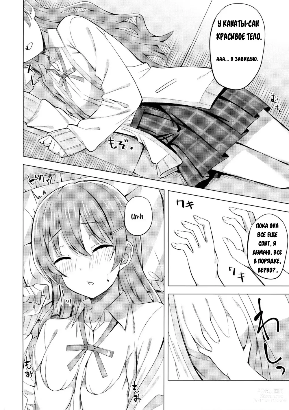 Page 4 of doujinshi Sono Te Ippai Nobashitara