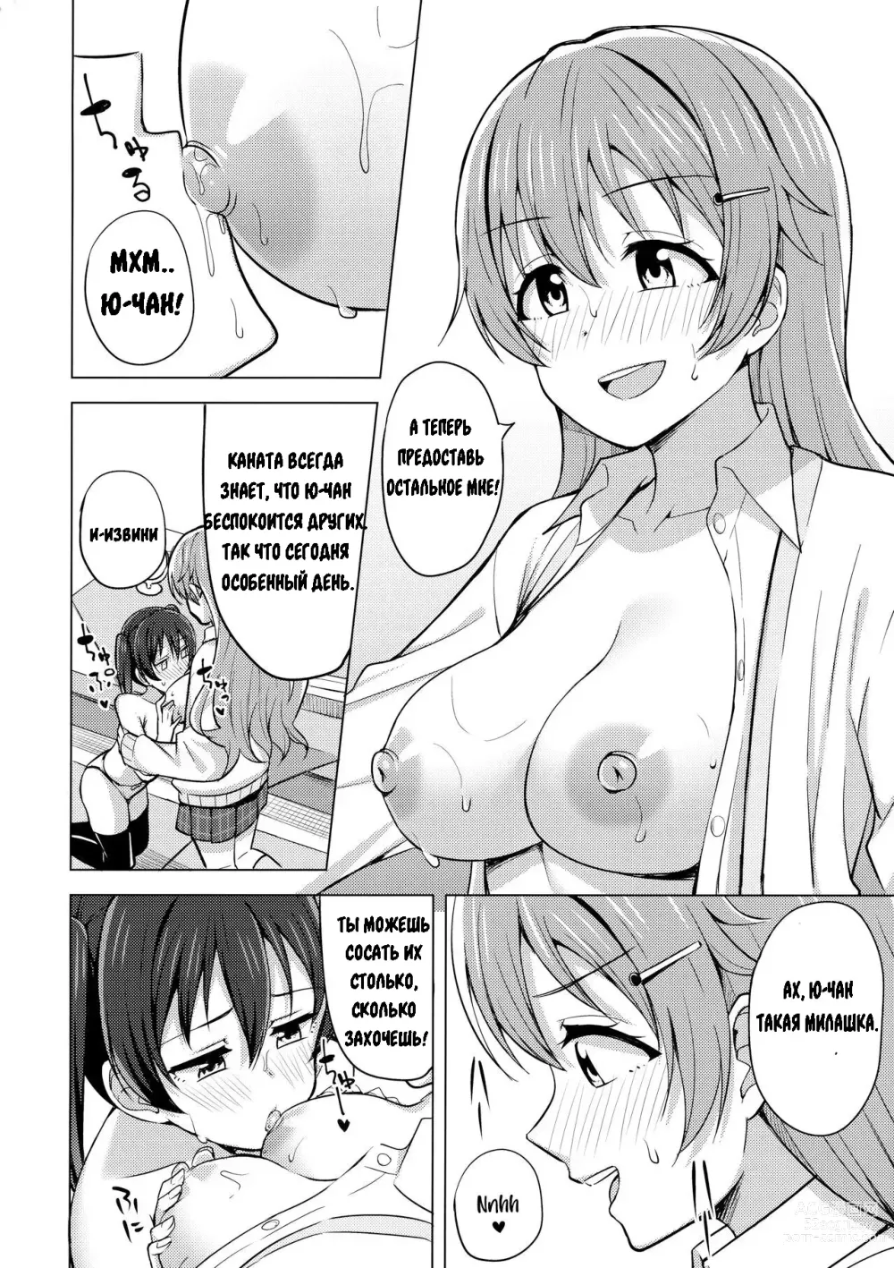 Page 10 of doujinshi Sono Te Ippai Nobashitara