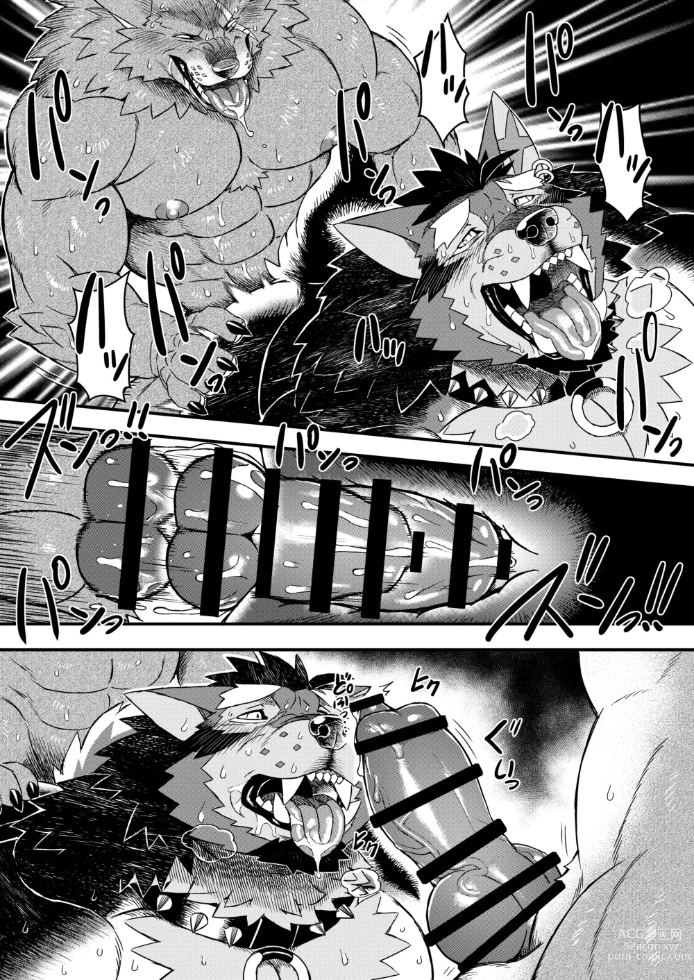 Page 14 of manga GAOGAOGAOOO!!