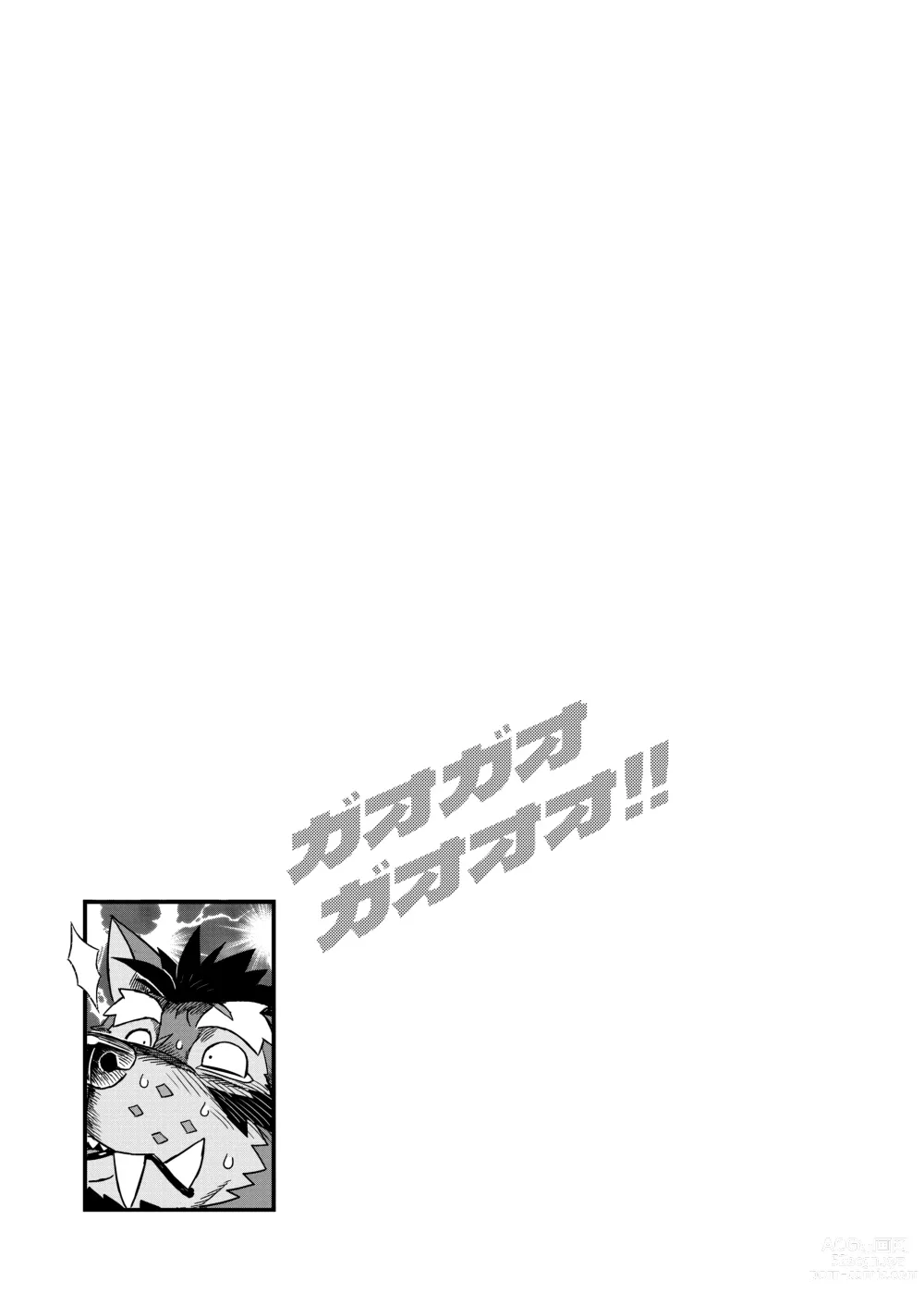 Page 24 of manga GAOGAOGAOOO!!