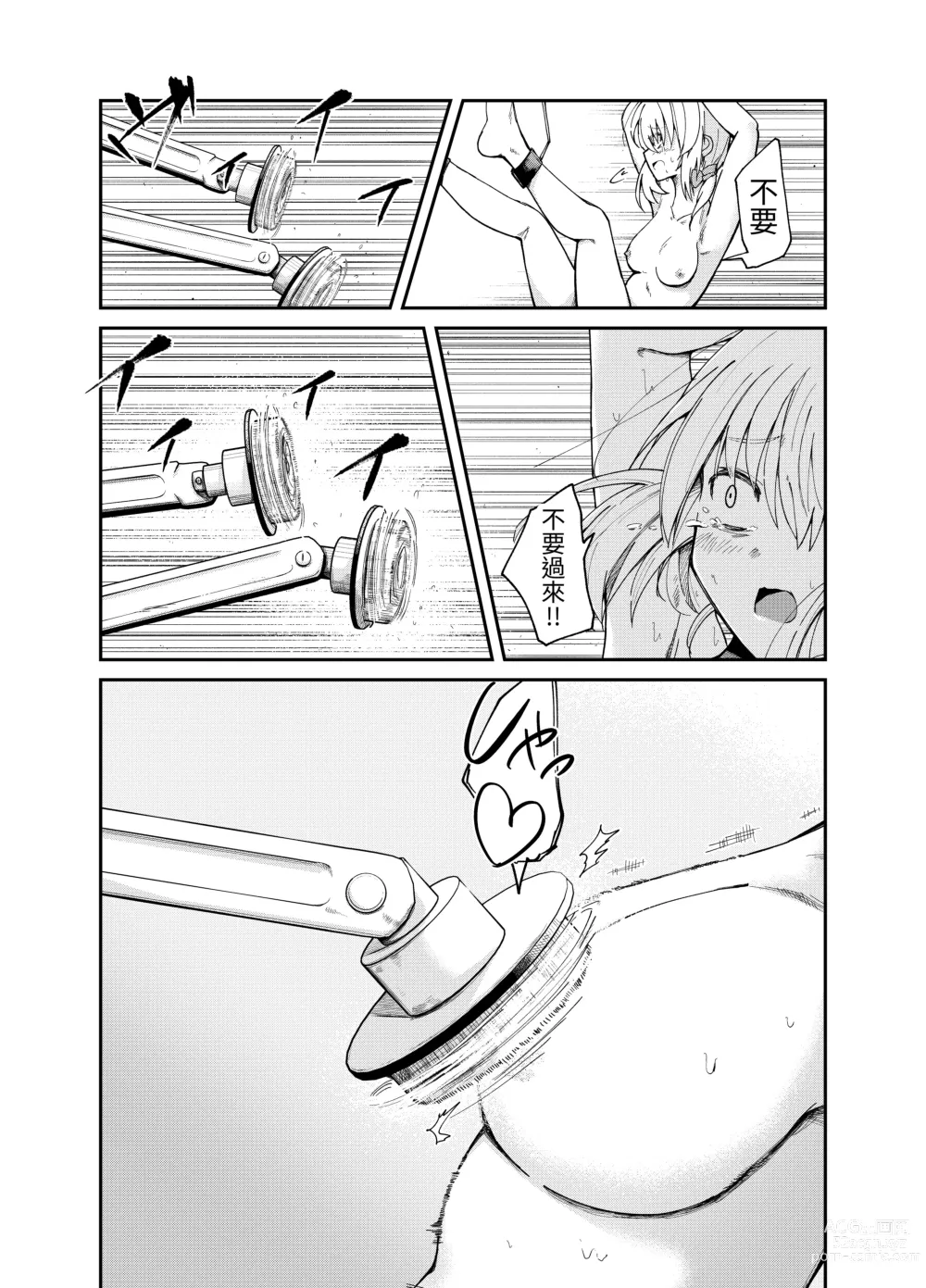 Page 11 of doujinshi Jinken Hakai Kojo